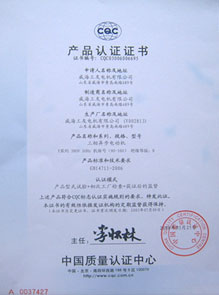 西班牙資質證書2